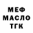 АМФЕТАМИН Розовый Alexander Kosling