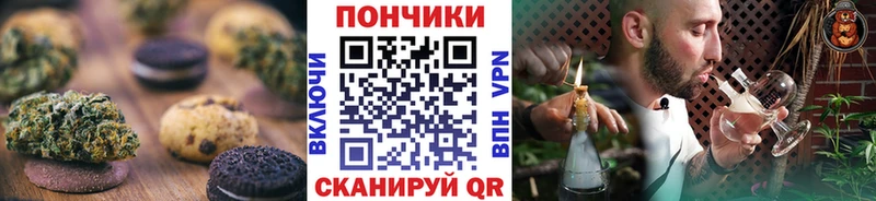 Печенье с ТГК марихуана  Ардон 