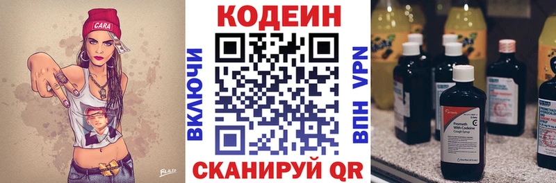 Кодеиновый сироп Lean Purple Drank  MEGA рабочий сайт  shop состав  купить наркоту  Ардон 