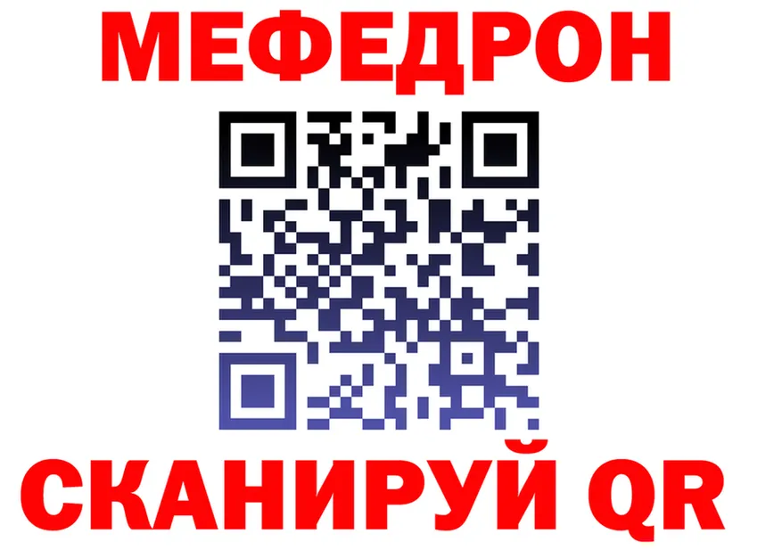 МЕФ VHQ как войти shop кракен Ардон